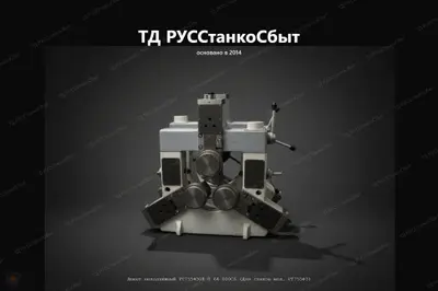 Люнет неподвижный РТ755Ф3.08.8.64.000СБ для станков мод. РТ755Ф3 - фото оборудования ТД РУССтанкоСбыт