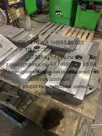 Ползушка суппорта 1Н983.40.022 для станка 1Н983