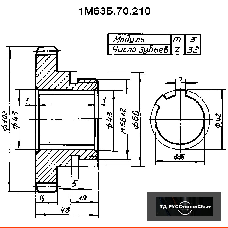 Колесо зубчатое 1М63Б.70.210
