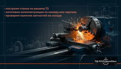Фрезерный станок 6Т82/6Т83 (6Т12, 6Т13, 6Т82, 6Т83Г, 6Т83Ш, 6Р82, 6Т13Ф20) - фото оборудования ТД РУССтанкоСбыт