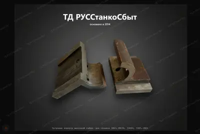 Чугунные корпуса маточной гайки для станков 1М63 - фото оборудования ТД РУССтанкоСбыт