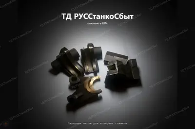 Запасные части для токарных станков с ЧПУ - фото оборудования ТД РУССтанкоСбыт