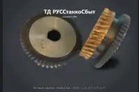 Шестерни фартука станков мод. СА630 z-41