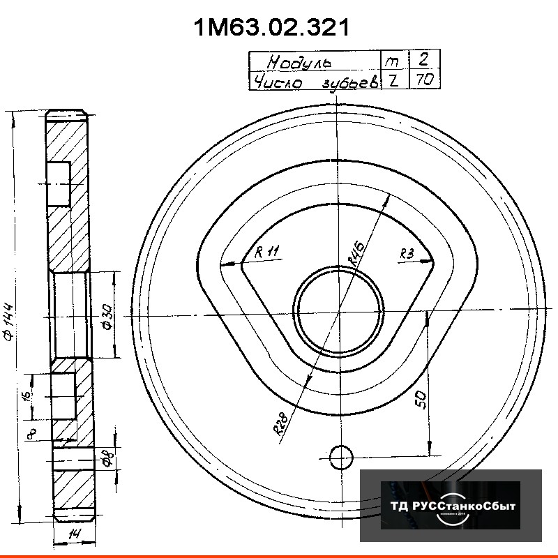 Колесо зубчатое 1М63.02.321