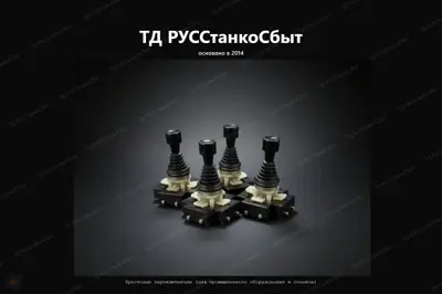 Крестовые переключатели (для промышленного оборудования и станков) - фото оборудования ТД РУССтанкоСбыт
