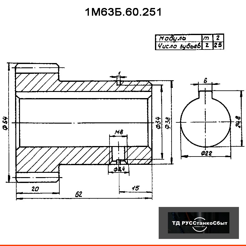 Колесо зубчатое 1М63Б.60.251