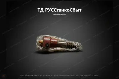 Насос плунжерный 1К62.02.076 (в сборе) для токарно-винторезного станка мод. 1К62 (шпиндельная бабка) - фото оборудования ТД РУССтанкоСбыт