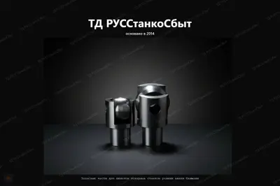 Запасные части для люнетов токарных станков - ролики, вилки, башмаки - фото оборудования ТД РУССтанкоСбыт