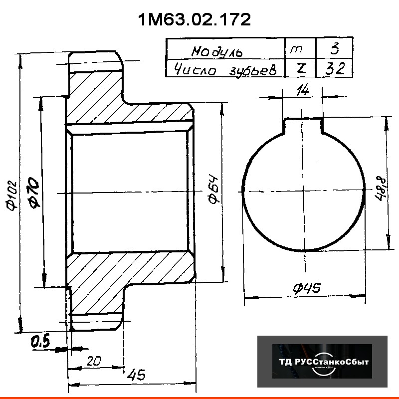 Колесо зубчатое 1М63.02.172