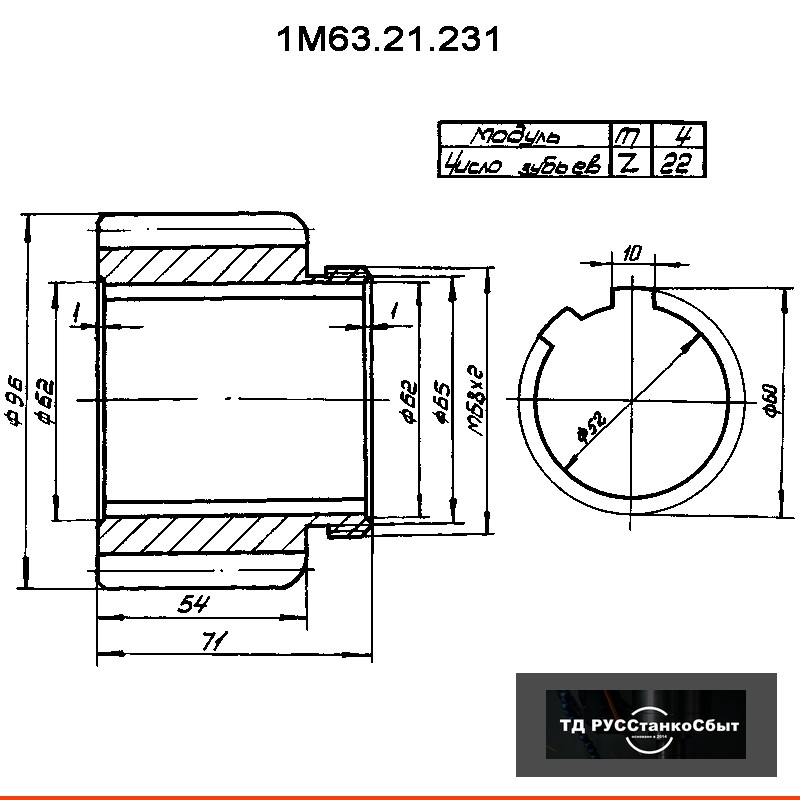 Колесо зубчатое 1М63.21.231