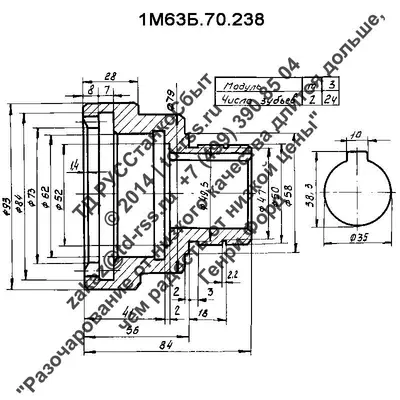 Муфта 1М63Б.70.238 - фото оборудования ТД РУССтанкоСбыт