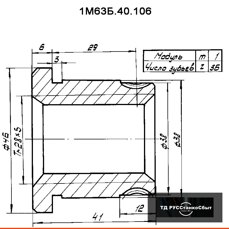 Колесо червячное 1М63Б.40.106