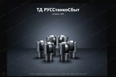 Ролики в комплекте с вилками для люнетов станков 1М63,1М63Н, ДИП300,16К40,ДИП400,1М65,1Н65,ДИП500,РТ117,РТ817 - фото оборудования ТД РУССтанкоСбыт