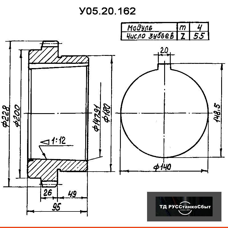 Колесо зубчатое У05.20.162