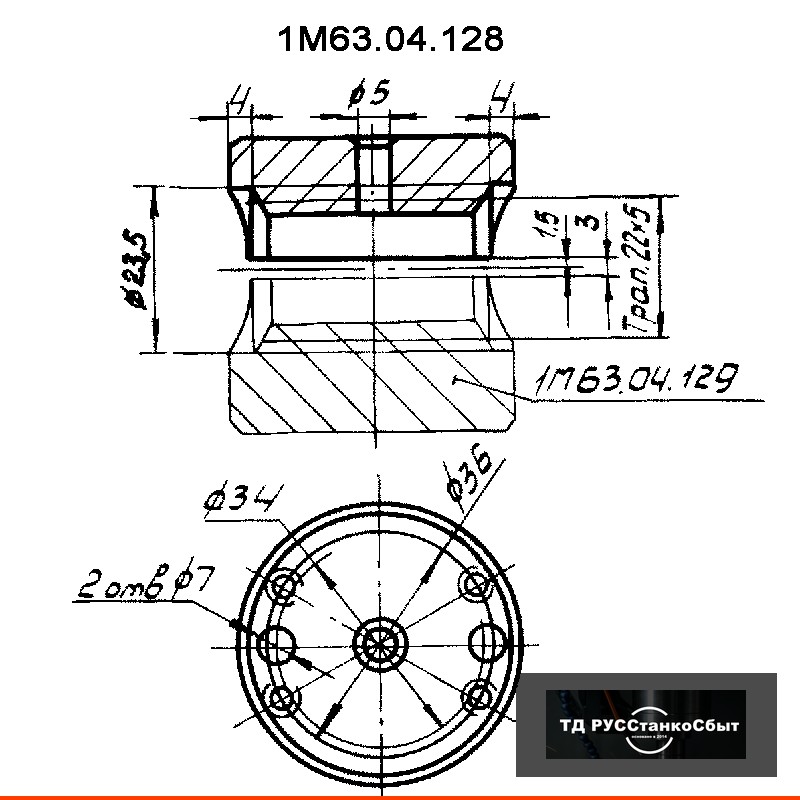 Полугайка 1М63.04.128