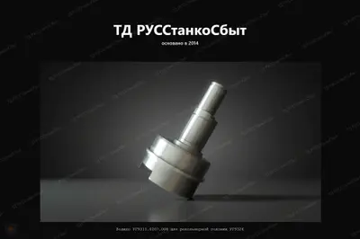 Водило планетарного редуктора УГ9311.0207.000 (эксцентрики) п.35 - фото оборудования ТД РУССтанкоСбыт