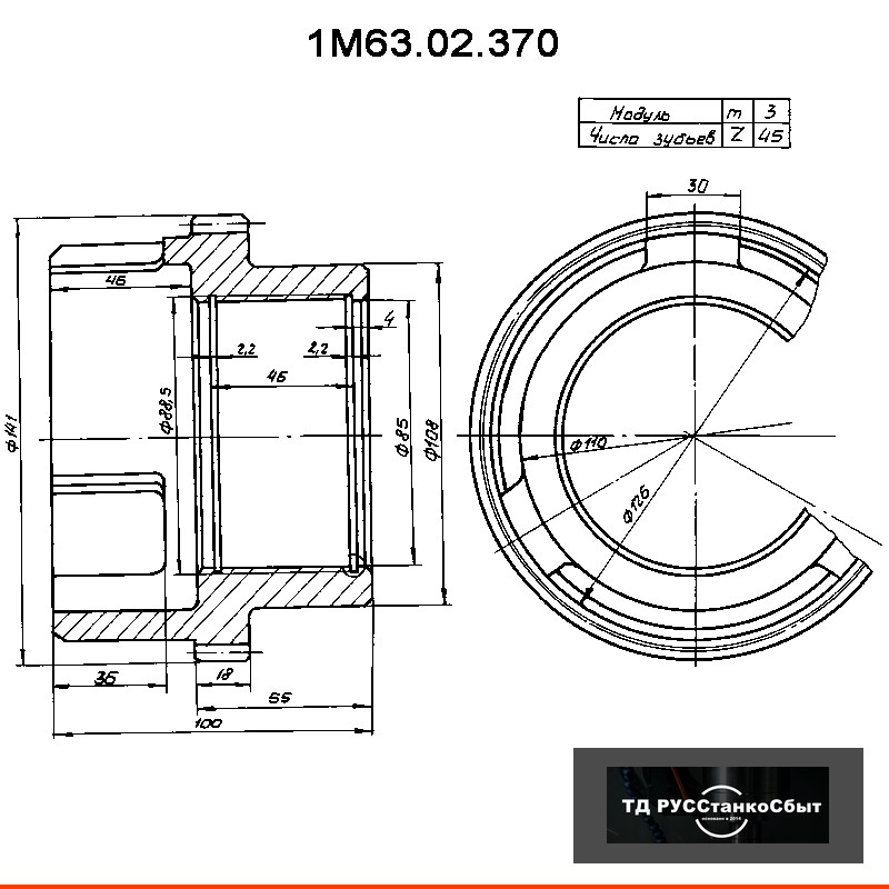 Колесо зубчатое 1М63.02.370