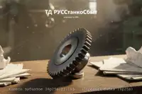 Колесо зубчатое 16р25в.21.185 (Передняя бабка 16р25в) - дополнительное фото 1