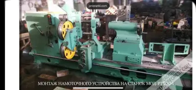 Станок специальный бандажировочный модель РТ5004 - фото оборудования ТД РУССтанкоСбыт