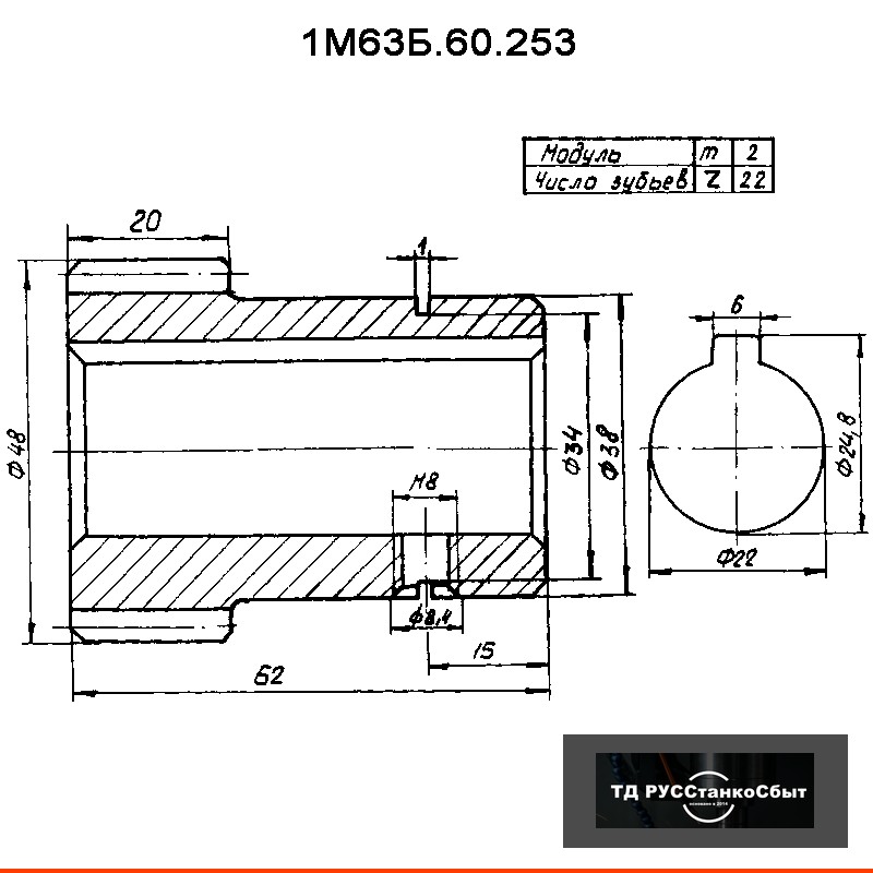 Колесо зубчатое 1М63Б.60.253
