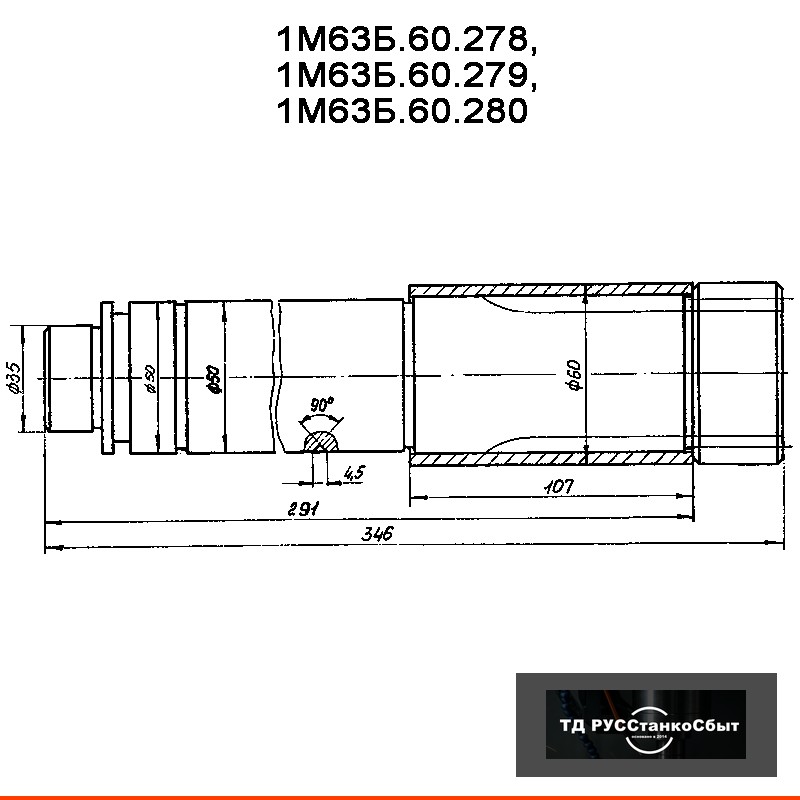 Вал-колесо зубчатое 1М63Б.60.278