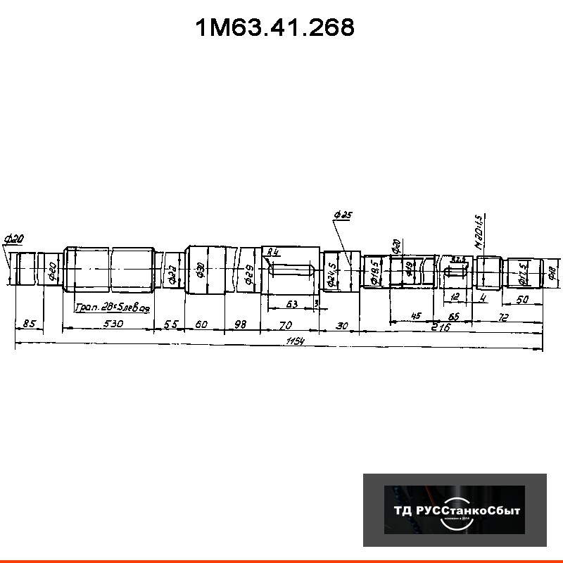 Винт 1М63.41.268