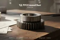 Колесо зубчатое 1н65.60.151.2 (Фартук 1н65) - дополнительное фото 3