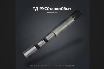 Вал смены инструмента в комплекте с шестерней - фото оборудования ТД РУССтанкоСбыт