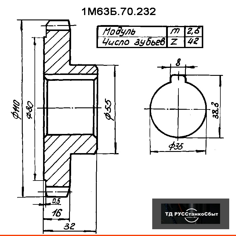 Колесо зубчатое 1М63Б.70.232