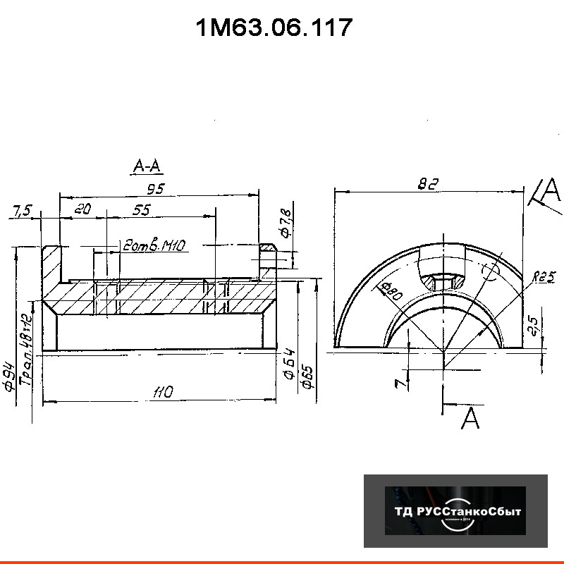 Полугайка 1М63.06.117