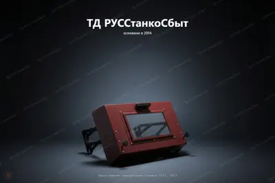 Экран защиты зоны резания станков 6Т12, 6Т13 - фото оборудования ТД РУССтанкоСбыт