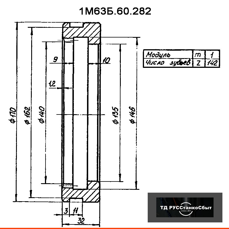 Колесо зубчатое 1М63Б.60.282