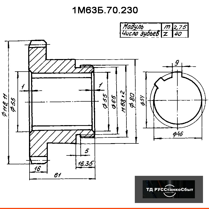 Колесо зубчатое 1М63Б.70.230