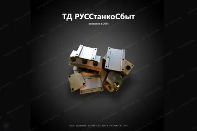 Блок резцовый РТ755Ф3.42.000 и РТ755Ф3.43.000 - фото оборудования ТД РУССтанкоСбыт