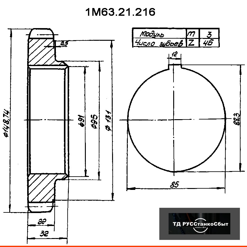 Колесо зубчатое 1М63.21.216