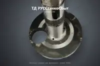 Шестерня сварная для фрезерного станка FU450