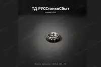 Колесо зубчатое 16Б20П.061.352 - дополнительное фото 3