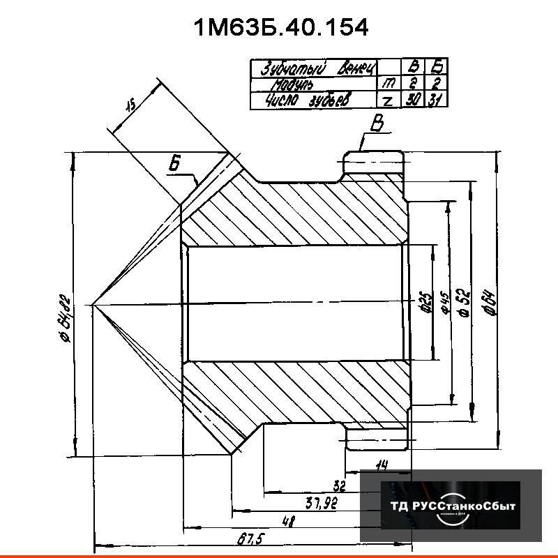 Блок шестерён 1М63Б.40.154