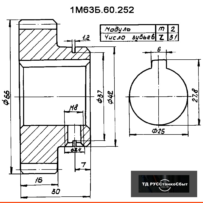 Колесо зубчатое 1М63Б.60.252