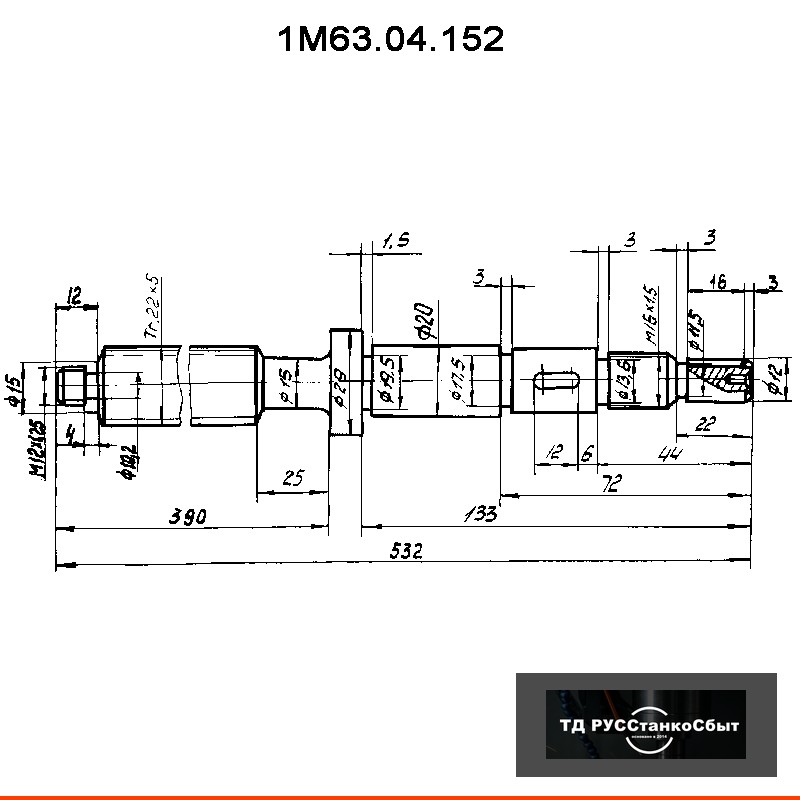 Винт 1М63.04.152