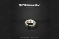 Колесо зубчатое 16Б20П.061.352 - дополнительное фото 1