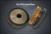 Шестерни-бронза для токарно-винторезных станков 16К40(16Р40) - дополнительное фото 1
