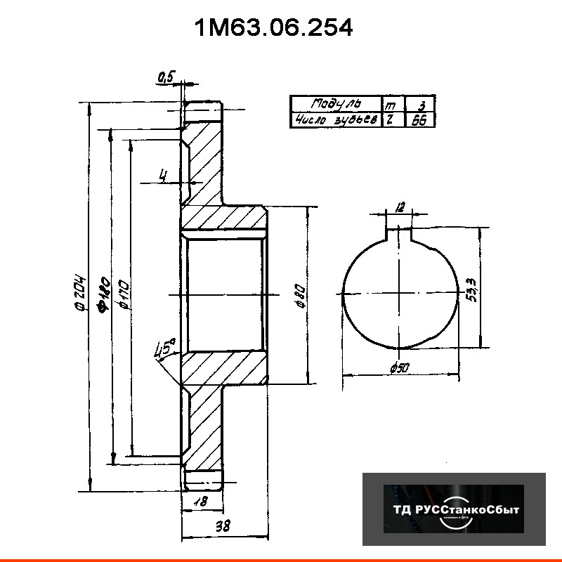 Колесо зубчатое 1М63.06.254