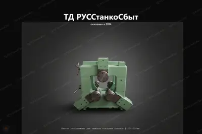Люнеты неподвижные для тяжелых токарных станков ф.200-900мм - фото оборудования ТД РУССтанкоСбыт