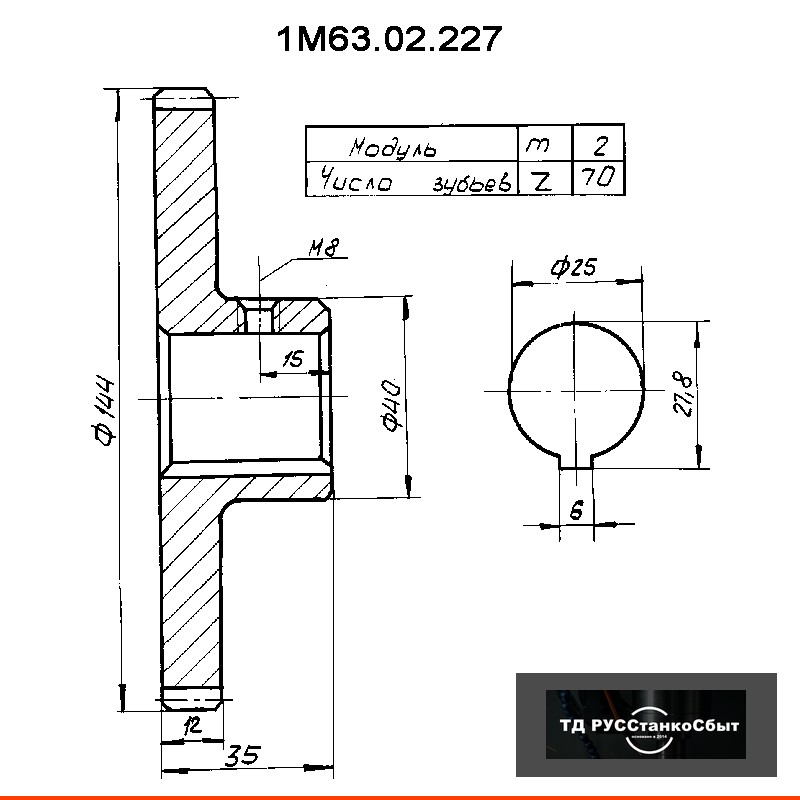 Колесо зубчатое 1М63.02.227