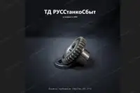 Колесо зубчатое 16Р25В.20.270 - дополнительное фото 3