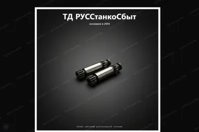 Валик зубчатый револьверной головки - фото оборудования ТД РУССтанкоСбыт