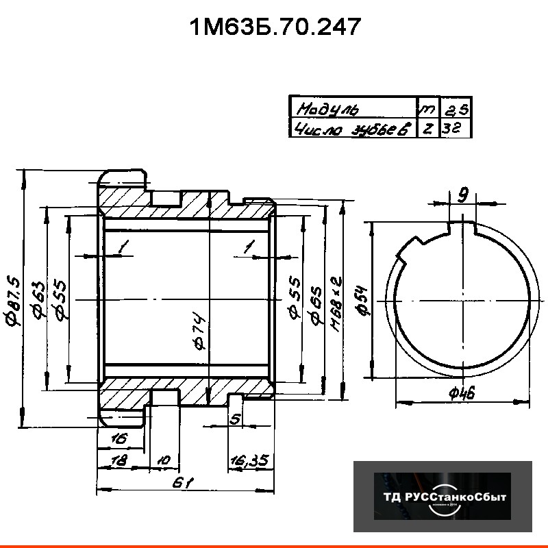 Колесо зубчатое 1М63Б.70.247
