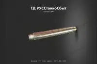 Валик 4-й оси 164.02.183