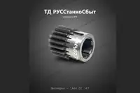Шестерня 1А64.02.347